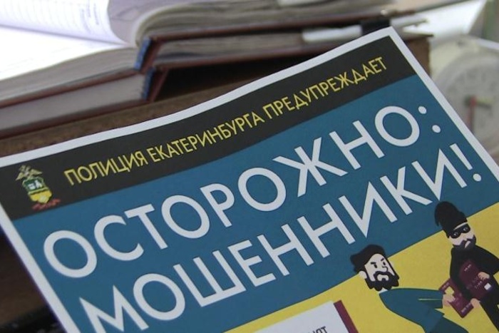 V ekaterinburge student teatralnogo instituta perevel moshennikam 24 milliona rublej 04abc99.jpg