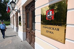 Deputaty opredelili rukovodjashhij sostav i strukturu mosgordumy 361df89.jpg