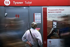 Malysheva nazvala glavnye pravila pohoda v obshhestvennyj tualet 86298da.jpg
