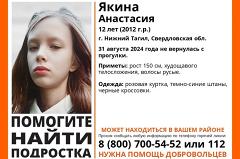 Подозреваемого в убийстве девочки в Нижнем Тагиле этапировали из Москвы (ВИДЕО)