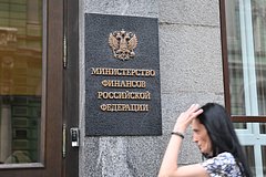 V minfine prokommentirovali otkaz mvf napravit missiju v rossiju 97c5562.jpg